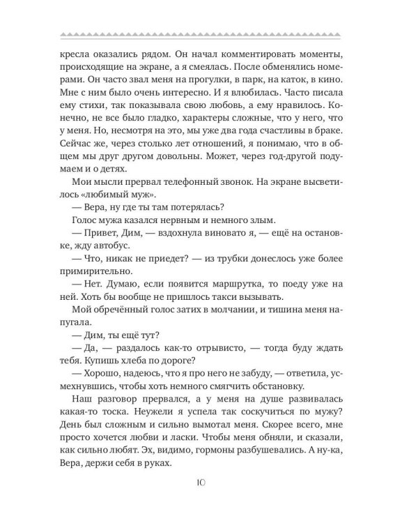 Императорский отбор Олтгейна