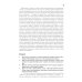 Комментарий к Конституции РФ: Нормативная литература Комментарий к Конституции РФ: Нормативная литература