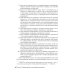 Права врачей. 4-е изд., доп. и перераб Права врачей. 4-е изд., доп. и перераб