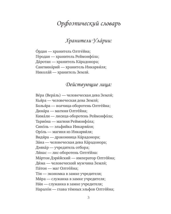 Императорский отбор Олтгейна
