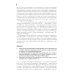 Комментарий к Конституции РФ: Нормативная литература Комментарий к Конституции РФ: Нормативная литература