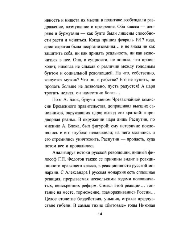 Владимир Ленин - собиратель земель Русских