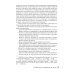 Права врачей. 4-е изд., доп. и перераб Права врачей. 4-е изд., доп. и перераб