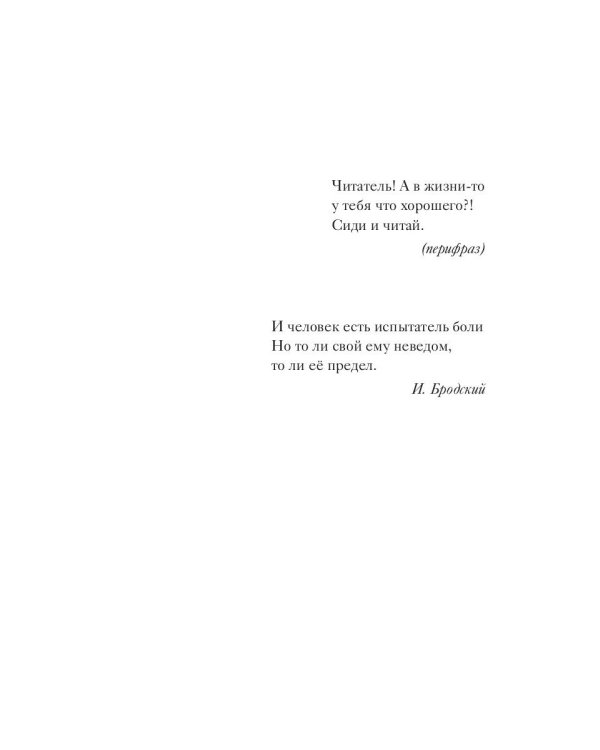 Нежный покойник