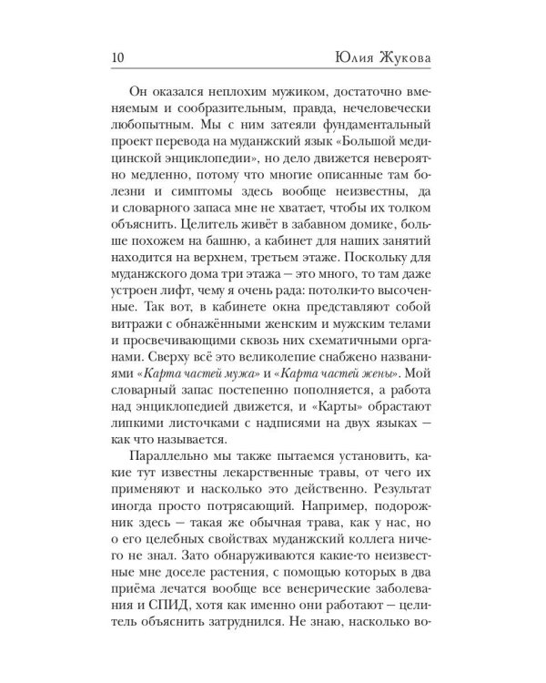 Сами мы не местные