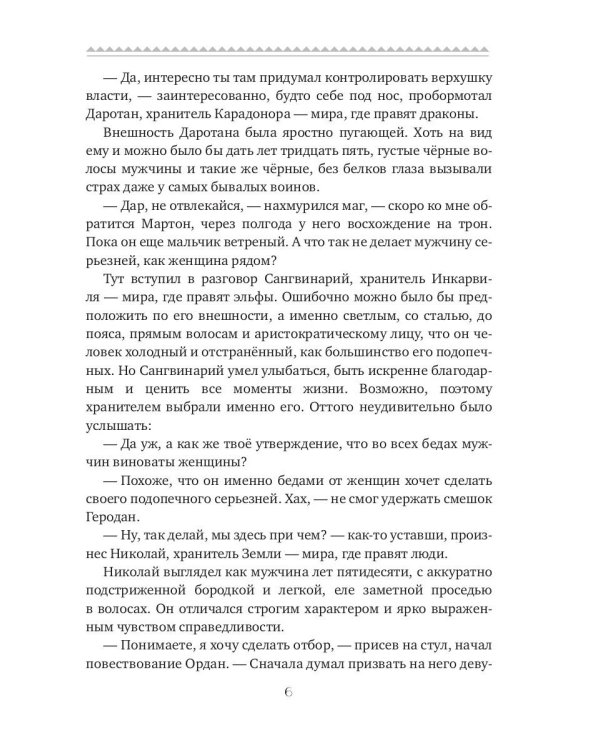Императорский отбор Олтгейна