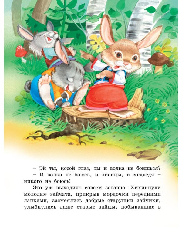 Большая книга сказок