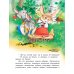 Большая книга сказок