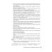 Права врачей. 4-е изд., доп. и перераб Права врачей. 4-е изд., доп. и перераб