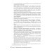 Права врачей. 4-е изд., доп. и перераб Права врачей. 4-е изд., доп. и перераб