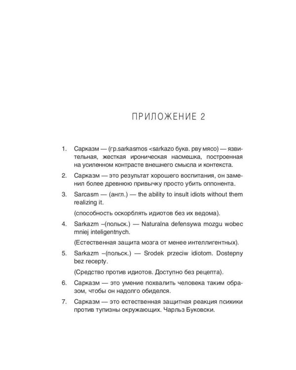 О годах в дипломатии с долей сарказма. Ч. 3