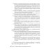 Права врачей. 4-е изд., доп. и перераб Права врачей. 4-е изд., доп. и перераб