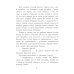 Военное детство Судьба человека: рассказ