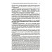 Общая и неорганическая химия. В 2 т. Т.1: Законы и концепции. 3-е изд