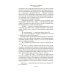 Копи царя Соломона