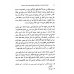 Книга о различиях (между иудеями и самаритянами) Ч. 1: подготовка арабо-еврейского текста, вводная статья, комментарии и индексы Ф.О. Нофала