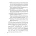 Права врачей. 4-е изд., доп. и перераб Права врачей. 4-е изд., доп. и перераб