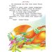 Большая книга сказок