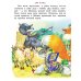 Большая книга сказок