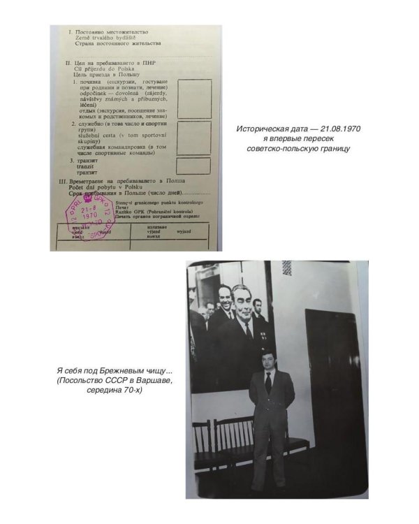 О годах в дипломатии с долей сарказма. Ч. 3