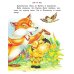 Большая книга сказок
