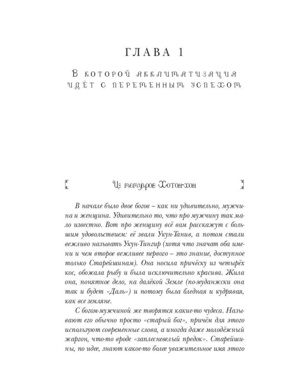 Сами мы не местные