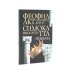 Комплект книг: три книги о человеческих откровениях Комплект книг: три книги о человеческих откровениях