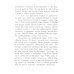 Военное детство Судьба человека: рассказ