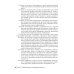 Права врачей. 4-е изд., доп. и перераб Права врачей. 4-е изд., доп. и перераб