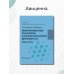 Дополнительное изображение книги «Информационные технологии в профессиональной деятельности. Практикум»
