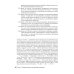 Права врачей. 4-е изд., доп. и перераб Права врачей. 4-е изд., доп. и перераб