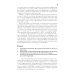 Комментарий к Конституции РФ: Нормативная литература Комментарий к Конституции РФ: Нормативная литература