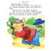 Большая книга сказок