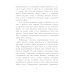 Военное детство Судьба человека: рассказ