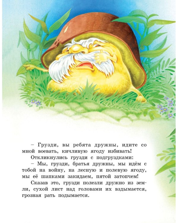 Большая книга сказок