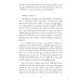 Язык хинди. Актуальные аспекты внешней политики Индии. В 2 ч. Ч. 2: Учебное пособие Язык хинди. Актуальные аспекты внешней политики Индии. В 2 ч. Ч. 2: Учебное пособие