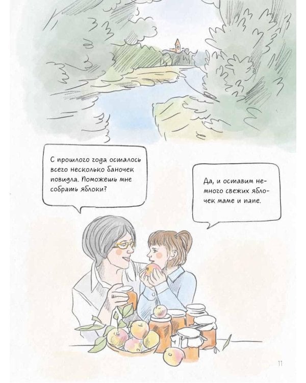 Ася и волшебные очки. Экосекреты и экосоветы