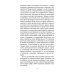 Коллекция Андрея Кивинова Роль второго плана: повесть