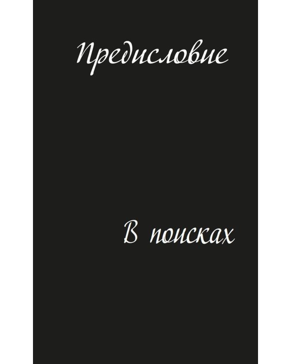 Роковые женщины: яд или нектар. Как страх перед женской свободой создал архетип femme fatale