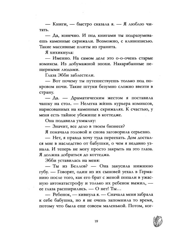 Тени замка на холме