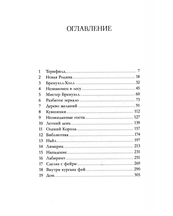 Тени замка на холме