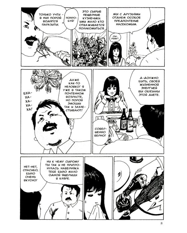 Дезертир: манга