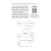 Автоматика, связь, интернет, телевидение в частном доме и на даче. С QR-кодами для перехода к необходимым ресурсам. Сделай сам правильно