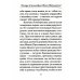 Ладонью солнце не закрыть: рассказы