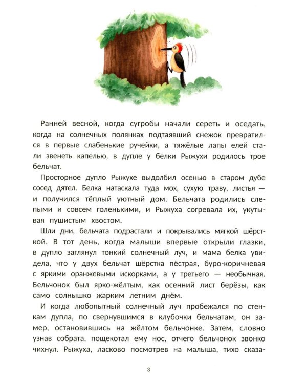 Лучик