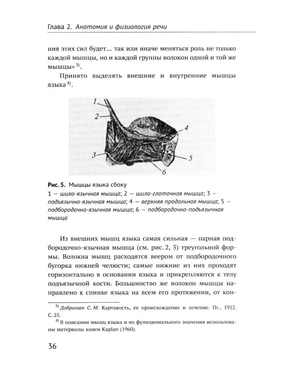Дизартрия (обл.)