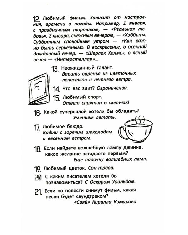 Бумажный городок: повесть
