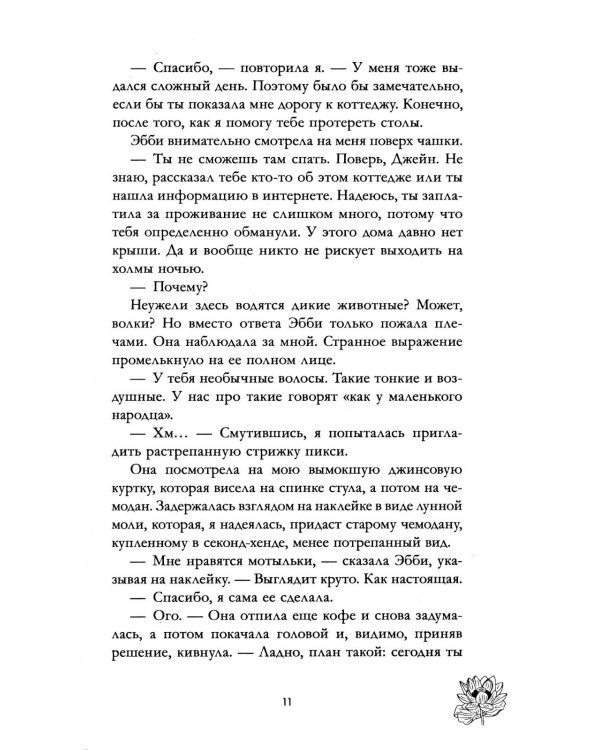 Тени замка на холме