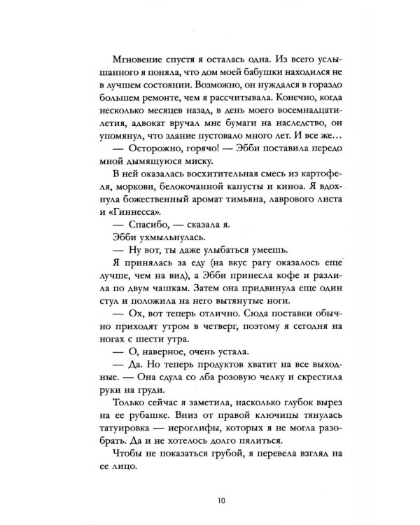 Тени замка на холме