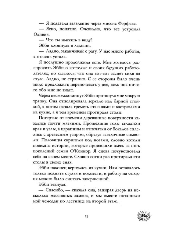 Тени замка на холме